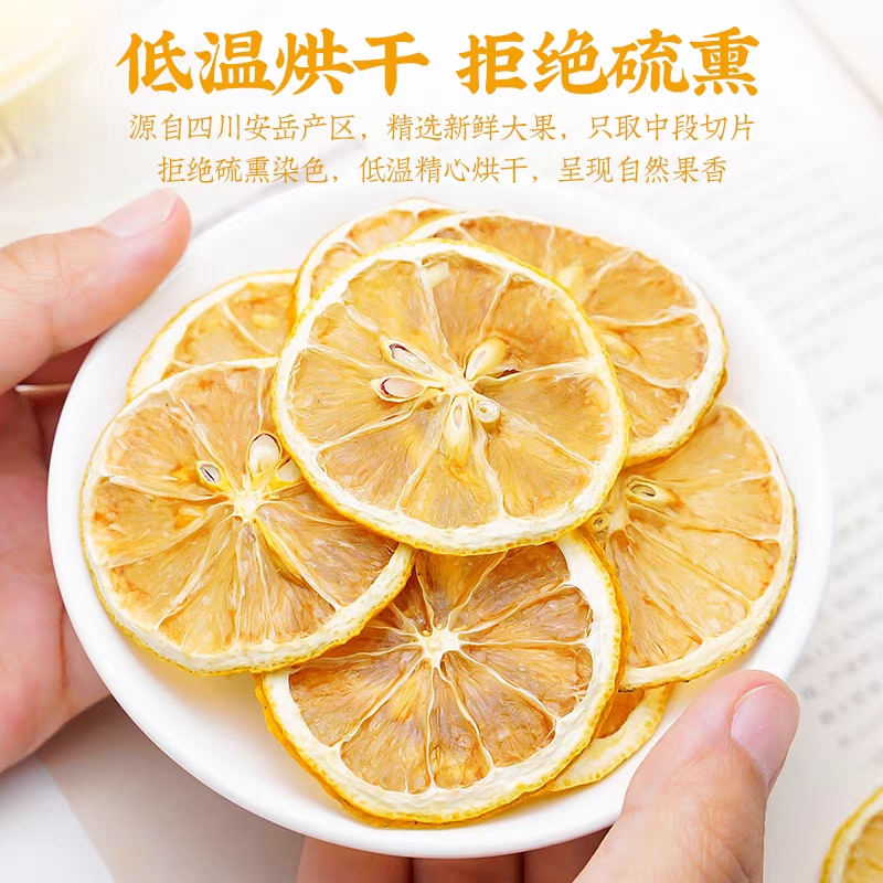 檸檬干片